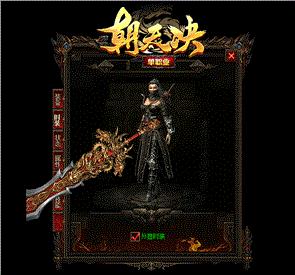 天龙八部私服  全屏喊话